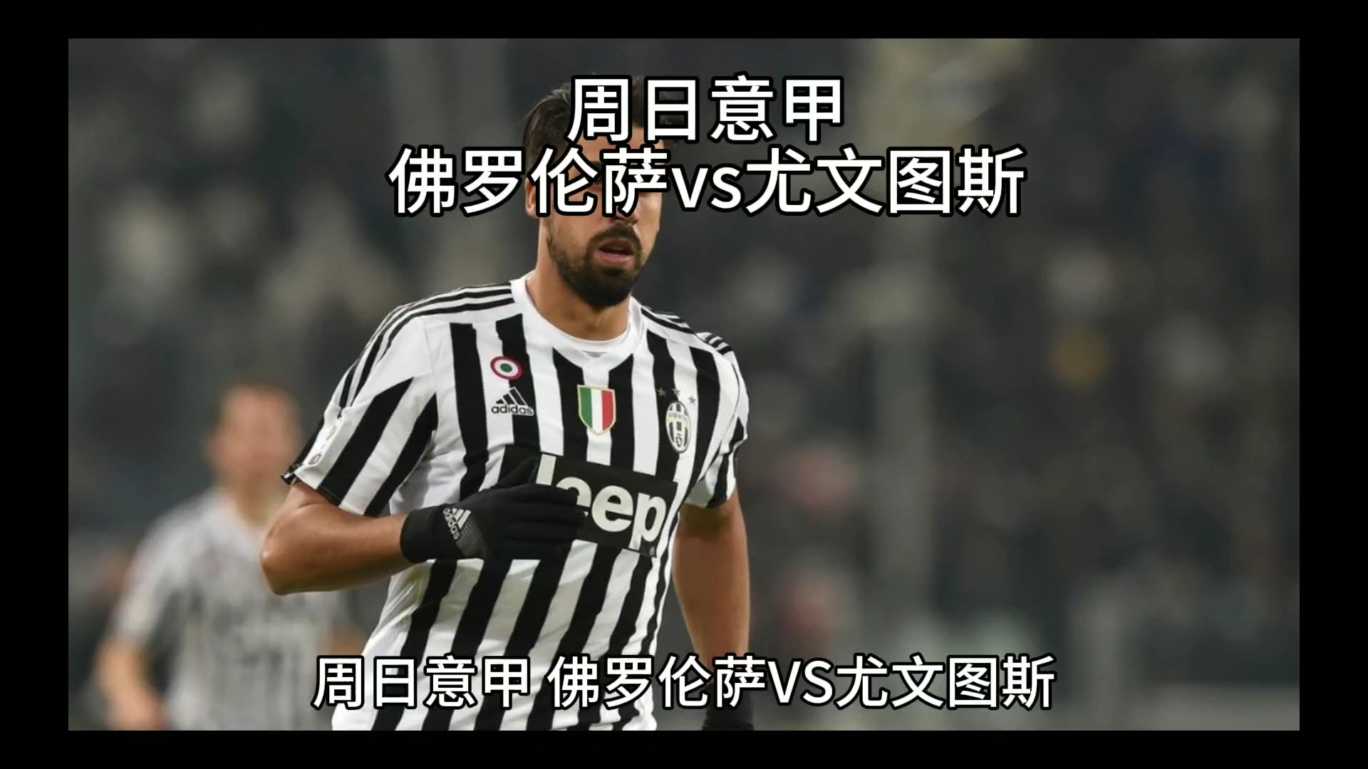 名出色的